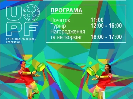 Вперше в Україні!
